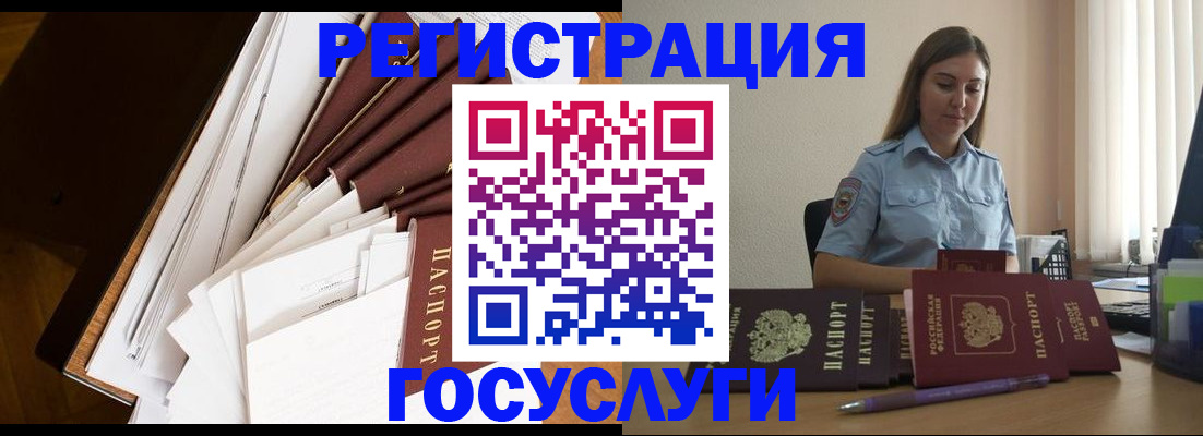 прописка от собственника в Слюдянке