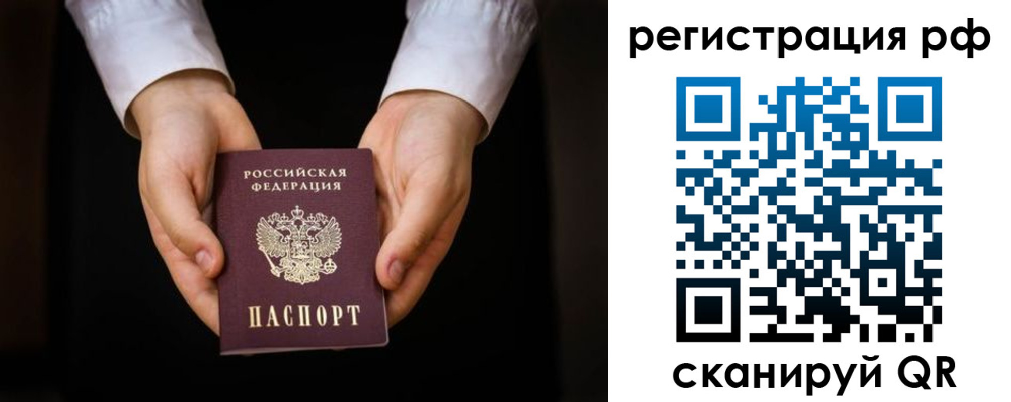 прописка от собственника в Слюдянке