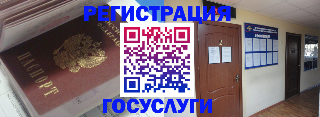 прописка в квартире в Слюдянке