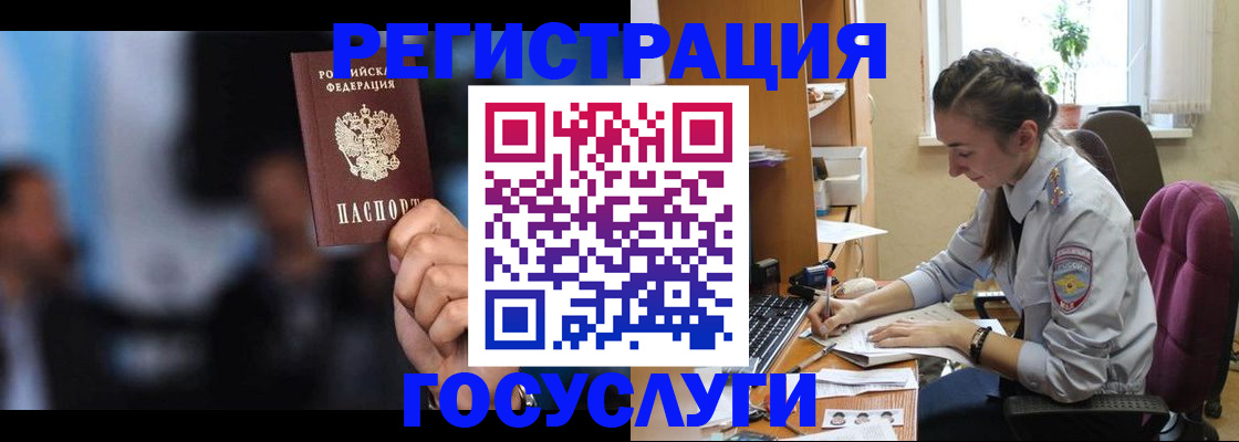 временная регистрация адрес в Слюдянке