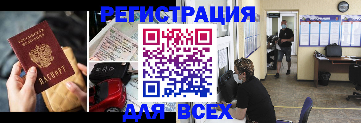 прописка в квартире в Слюдянке