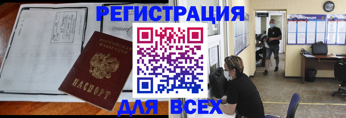 регистрация для дет. сада в Слюдянке