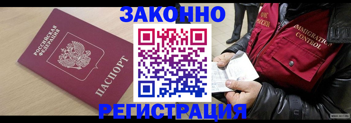 прописка ребенка в Слюдянке